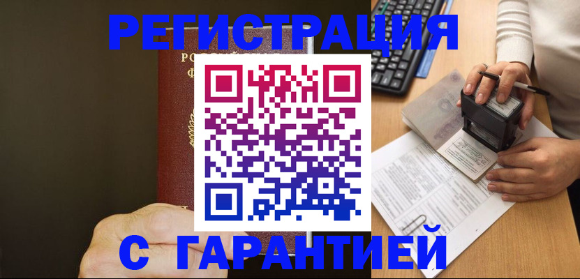 найти адрес прописки в Хотьково