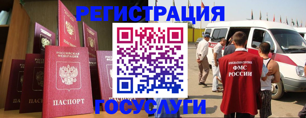 прописка законно в Хотьково