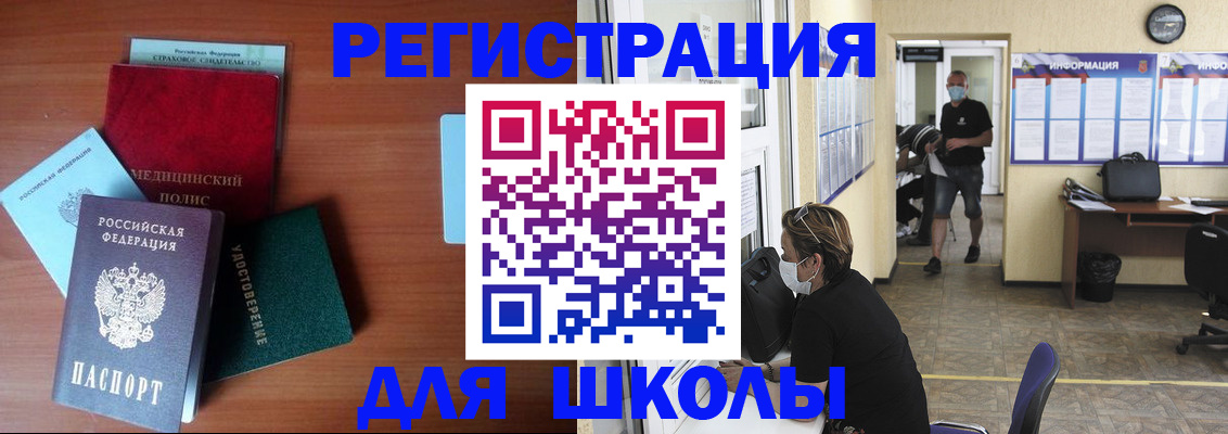 прописка гарантия в Хотьково